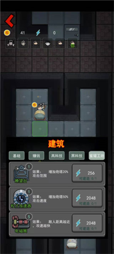 躺平发育新手教程6