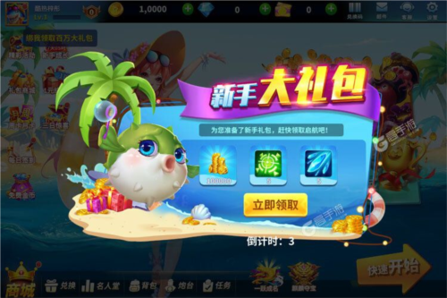 千炮疯狂捕鱼游戏1