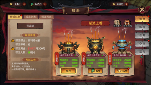苍龙劫5