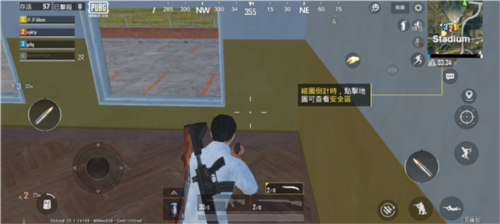 和平精英使用教程12