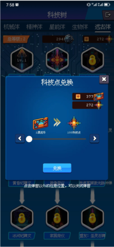 少年的肉鸽漂流种族介绍2