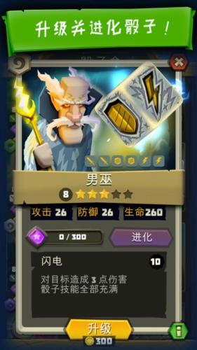 骰子猎人官方正版游戏优势