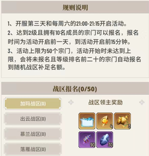 斗破苍穹三年之约台服图片11