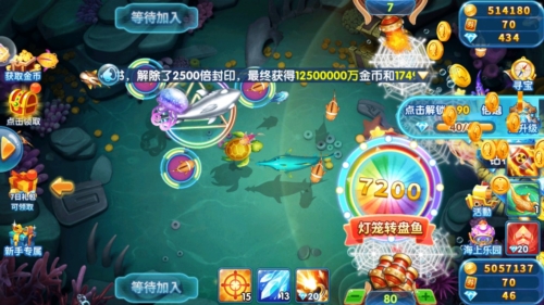 天天捕鱼华为版捕鱼高分技巧