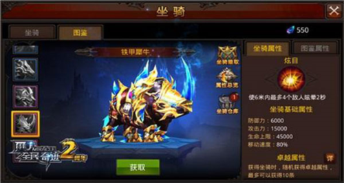 全民奇迹坐骑培养攻略3