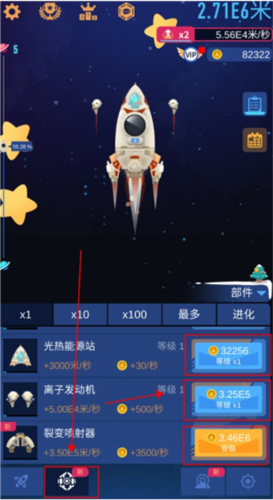 星际探险家手机版怎么玩4