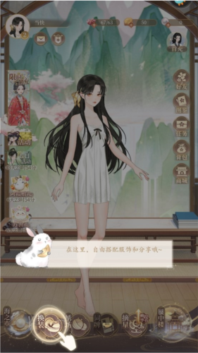 万世镜官方版新手指南3