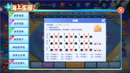 真人街机捕鱼vivo账号版本图片1