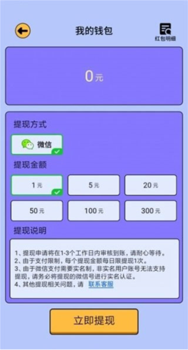最强答人红包版6