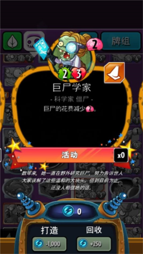 植物大战僵尸英雄卡组介绍3