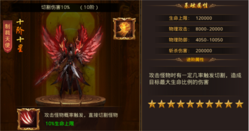 龙焰战争宣传图