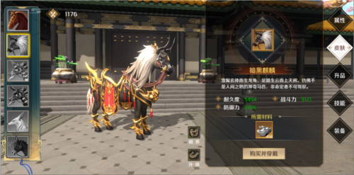 上阳赋九游渠道服坐骑系统2