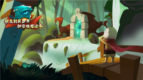 转生到异世界却变成魔法书1