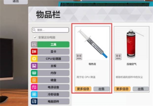 装机模拟器手机版宣传图
