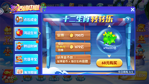 鱼丸捕鱼大作战荣耀最新版游戏特色