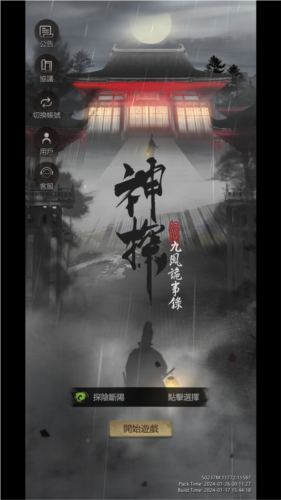 神探九凤诡事录港澳版图片1