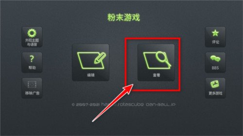 粉末游戏怎么玩别人做的地图1