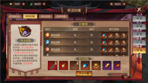 苍龙劫7