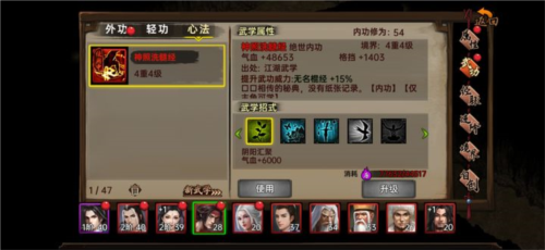 武林侠影银两获取方法1
