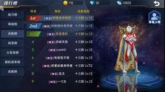 奥特曼热血英雄破解版无限角色5
