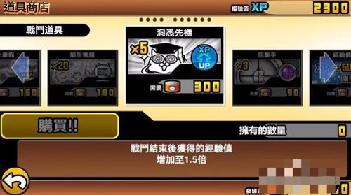 猫咪大战争无限罐头版新手攻略7