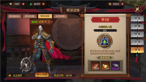 苍龙劫8
