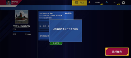 美国火车模拟器攻略大全1