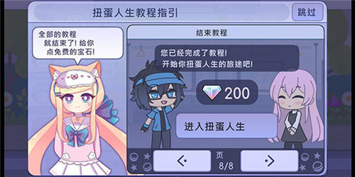 Gacha Life中文版图片3