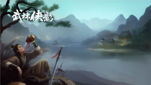 武林侠影1