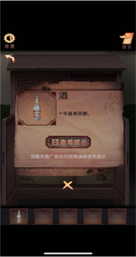 阴阳锅 第一章-阴阳咒攻略2