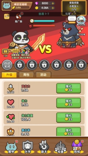 萌果小分队游戏优势