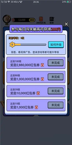 最强答人怎么赚钱7