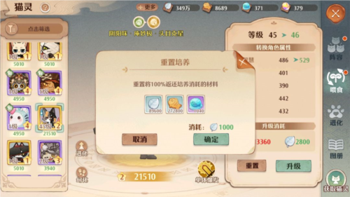 森之国度新手攻略13