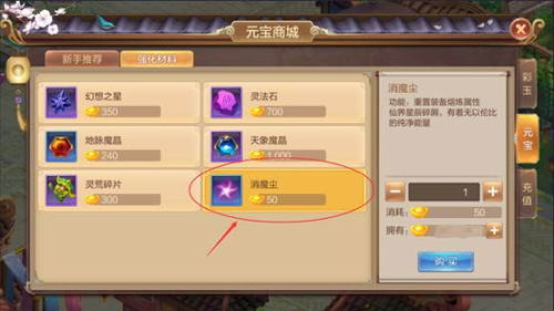 自由幻想装备熔炼系统3