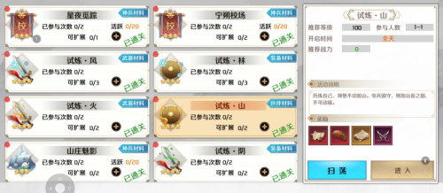 上阳赋伙伴系统1