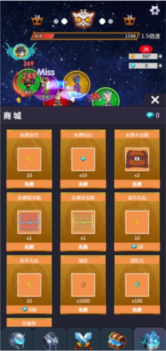 无限转生开宝箱2