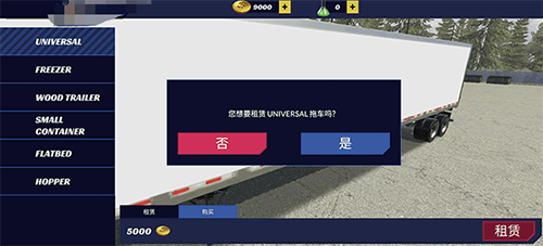 美国卡车模拟器专业版无限金币版新手指南3