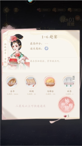 万世镜官方版新手指南6