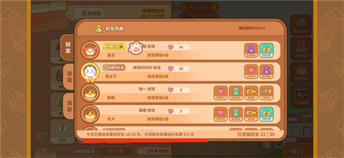 猫旅馆物语福利介绍8