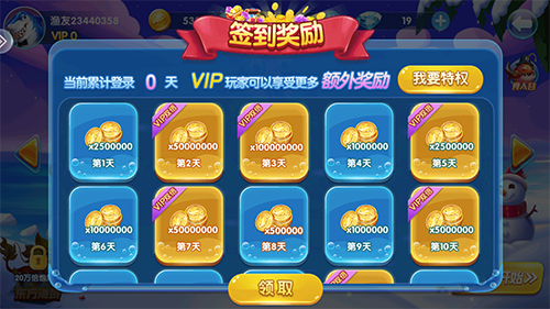 贝贝捕鱼街机版游戏优势