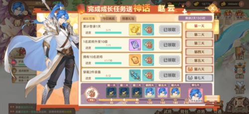 三国志赵云传1