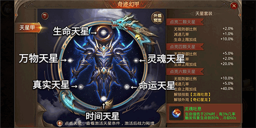 全民奇迹新手攻略1