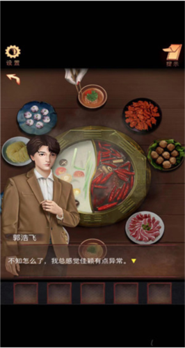 阴阳锅 第一章-阴阳咒攻略5