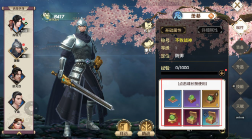 上阳赋伙伴系统4
