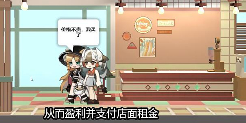雪雉的小店游戏特色