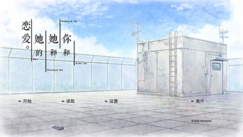 君与彼女与彼女之恋2
