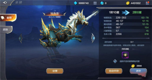 全民奇迹坐骑培养攻略1