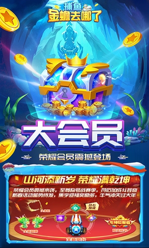 捕鱼金蟾去哪了红包版