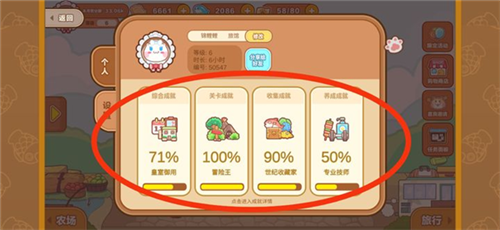 猫旅馆物语福利介绍9