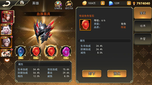 女神联盟2宝物系统介绍4